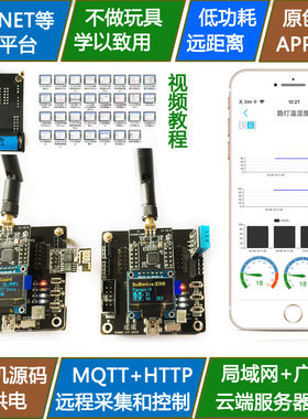 LC物联科技 zigbee3.0 CC2530学习板 4G无线模块单片机WiFi阿里云