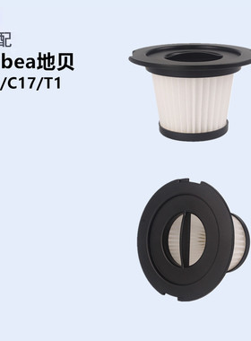 适配 Dibea地贝手持吸尘器配件T6 C17 T1/MOOSOO  K17 Filter滤网