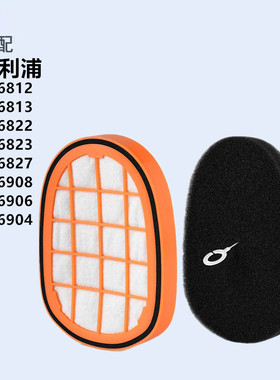 适配飞利浦吸尘器配件FC6812/6814/6822/6823/6908过滤网滤芯