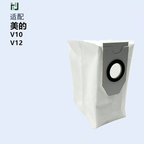 适配Meida美的扫地机器配件V12尘袋V10储尘袋集尘垃圾袋集灰尘3L