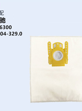 适配凯驰VC6300 尘袋德国卡赫VC配件系列6.904-329.0集尘袋灰尘袋