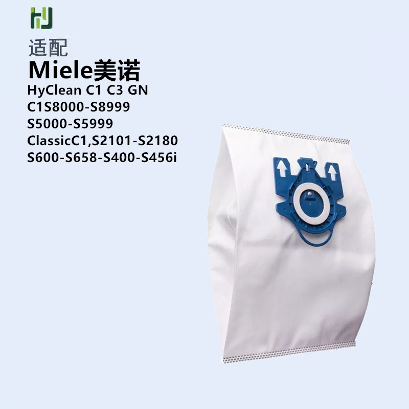 适配德国HyClean3DGN4.5L积尘袋
