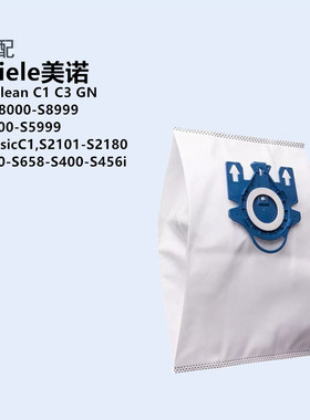 适配德国Miele美诺HyClean C1C3 GN 4点5L吸尘器集尘灰尘袋垃圾袋
