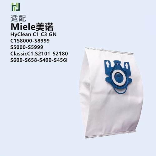 适配德国HyClean3DGN4.5L积尘袋
