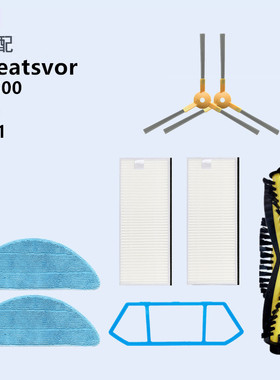 适配neatsvor扫地机器人配件侧刷滚刷X500 S6 M1边刷滤网抹布滚刷