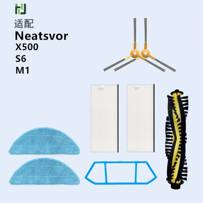 适配neatsvor扫地机器人配件侧刷滚刷X500 S6 M1边刷滤网抹布滚刷