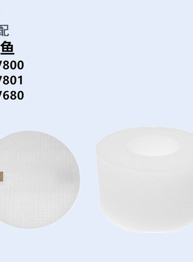 适配鲨鱼Shark吸尘器配件NV800 NV680 NV801过滤棉海绵滤棉