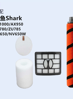 适配鲨鱼Shark配件APEX AZ1000 AX950 AX951AX952 吸尘器主刷滚刷