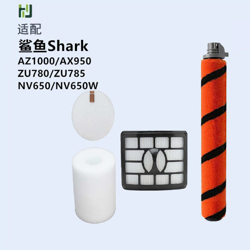 适配鲨鱼Shark配件APEXAZ1000