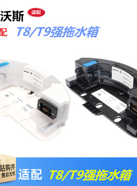 适用科沃斯扫地机器人配件T8/T9/K781+强拖水箱FM2021耗材