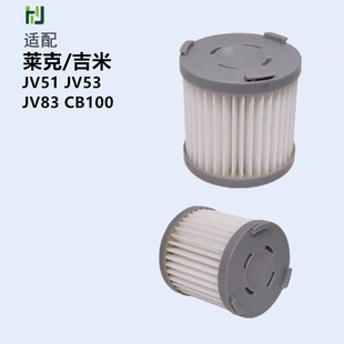 适配JIMMY莱克吉米吸尘器配件滤芯JV51 CB100过滤网 JV53 JV83