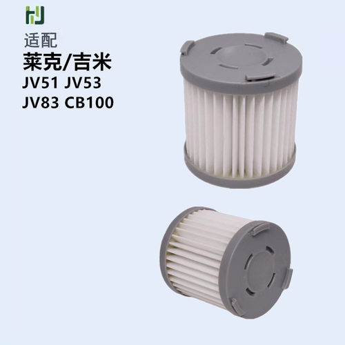 JV51JV53JV83吸尘器配件滤芯