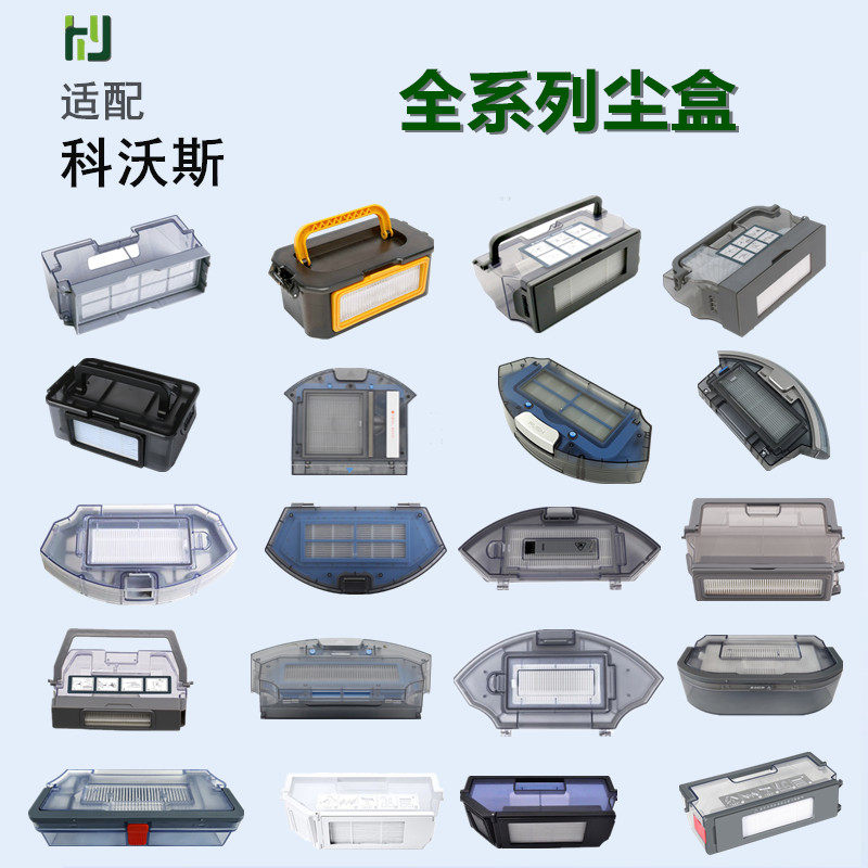 科沃斯扫地机器人配件X1垃圾盒T10/T8/T5/DJ35/DD35/DE53尘盒,生活电器,扫地机配件/耗材,淘宝优惠券,粉丝福利购,淘宝优惠卷