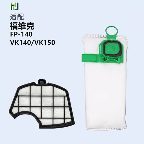 FP-140VK150VK140集尘垃圾袋