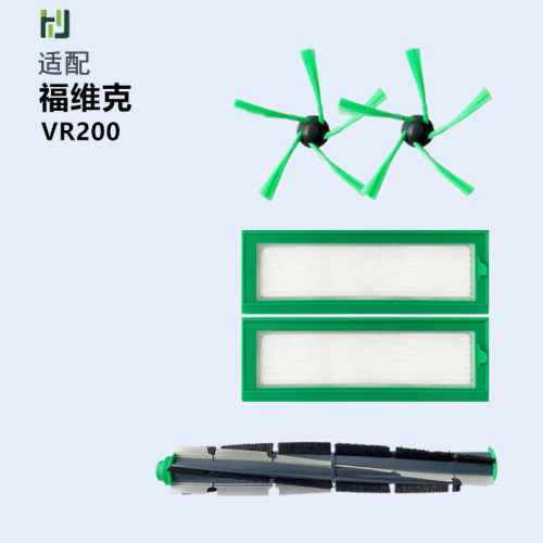 适配福维克vorwerk扫地机器人配件VR200边刷主刷滚刷滤网hepa海帕