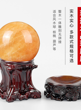 摆件水晶球奇球形红木石头实木雕刻装饰品圆形底座底座座托工艺品