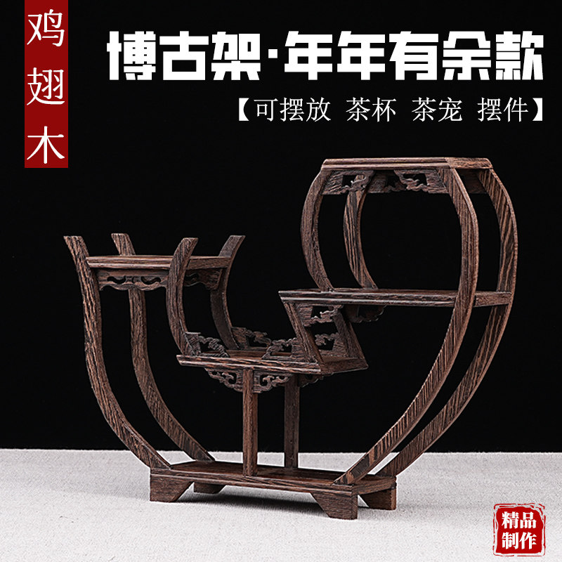 置物架杯紫砂壶红工艺品鸡翅木木质小多宝阁博古架中式盏古典建盏