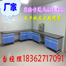 理化实验台钢木中央台全钢边台现货化学试验桌实验室工作台操作台