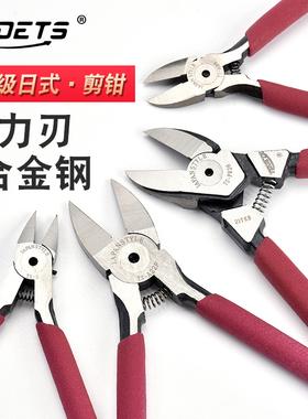 TSDETS水口钳偏口钳6寸5寸斜口钳塑料水口剪钳电工钳剪线7寸CRV60