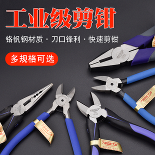 TSDETS 水口钳6寸偏口钳5寸钳斜口塑料剪钳水口电工钳剪线7寸