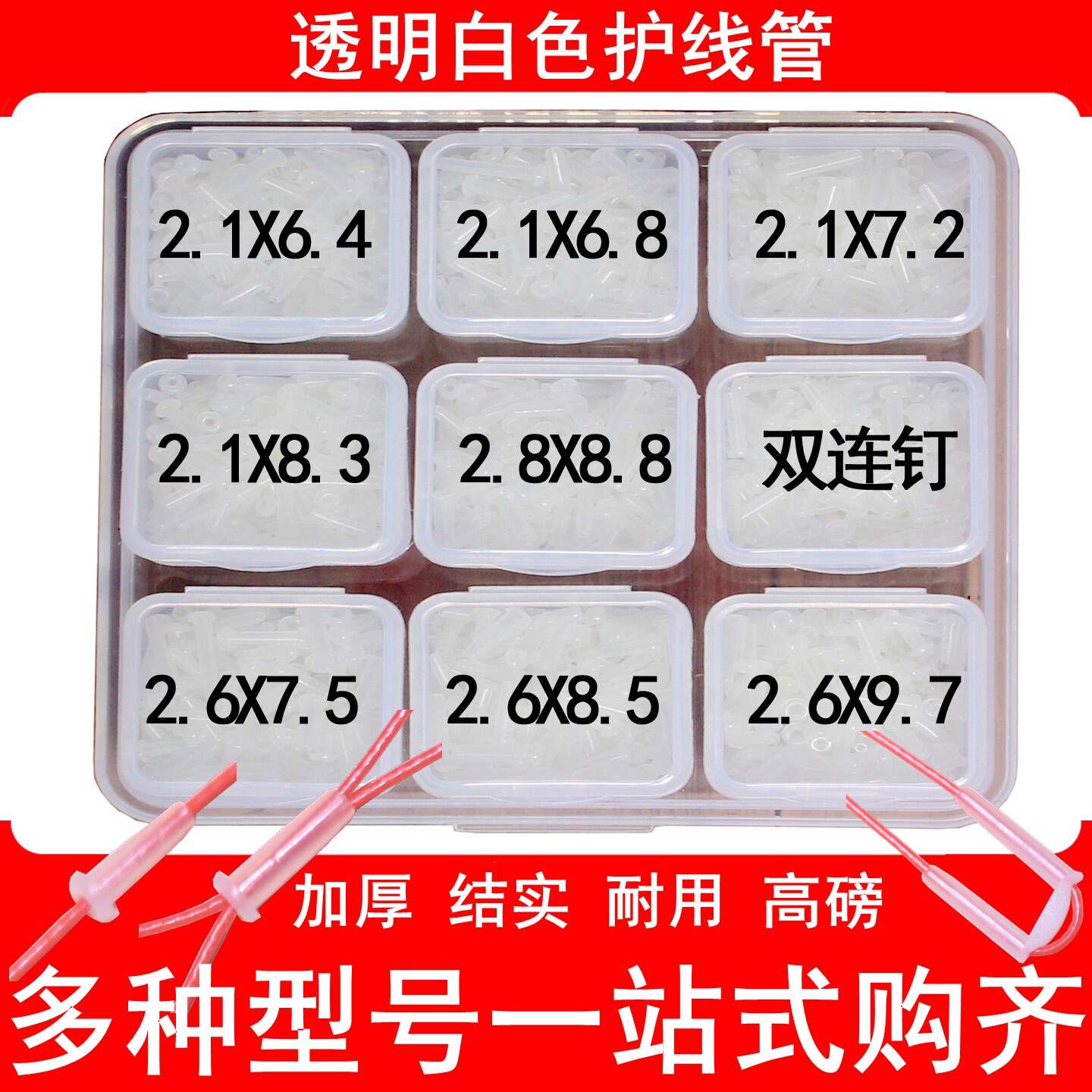 加厚高磅羽毛球拍护线管图片