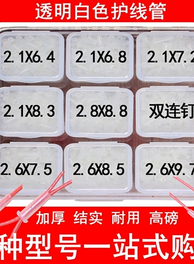 加厚高磅透明白色羽毛球拍护线管胶粒护线钉多规格套装耐用防塌陷