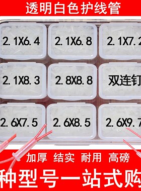 加厚高磅羽毛球拍护线管