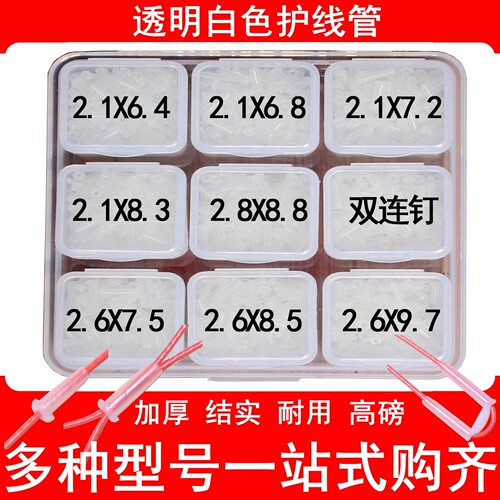 加厚高磅羽毛球拍护线管