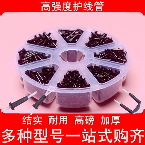 高磅羽毛球拍护线管长短单线套管