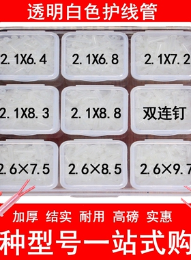 加厚高磅透明白色羽毛球拍护线管胶粒护线钉多规格套装耐用防塌陷