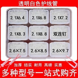 加厚高磅透明白色羽毛球拍护线管胶粒护线钉多规格套装耐用防塌陷