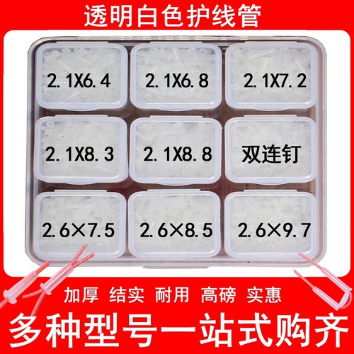 加厚高磅羽毛球拍护线管