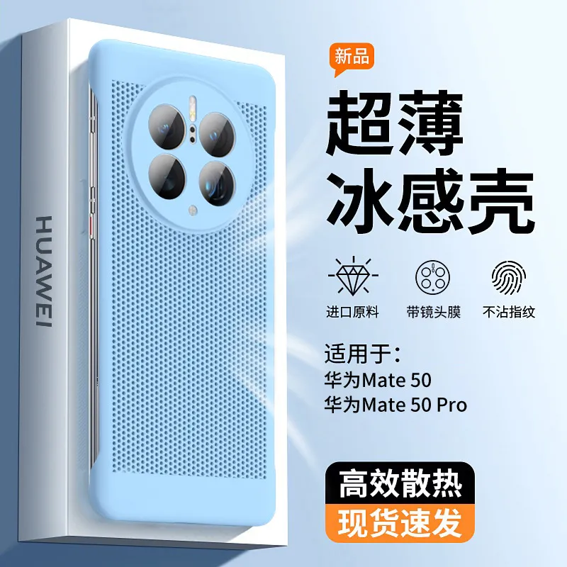 适用华为P60PRO透气散热网孔手机壳MATE50自带镜头膜NOVA11保护套