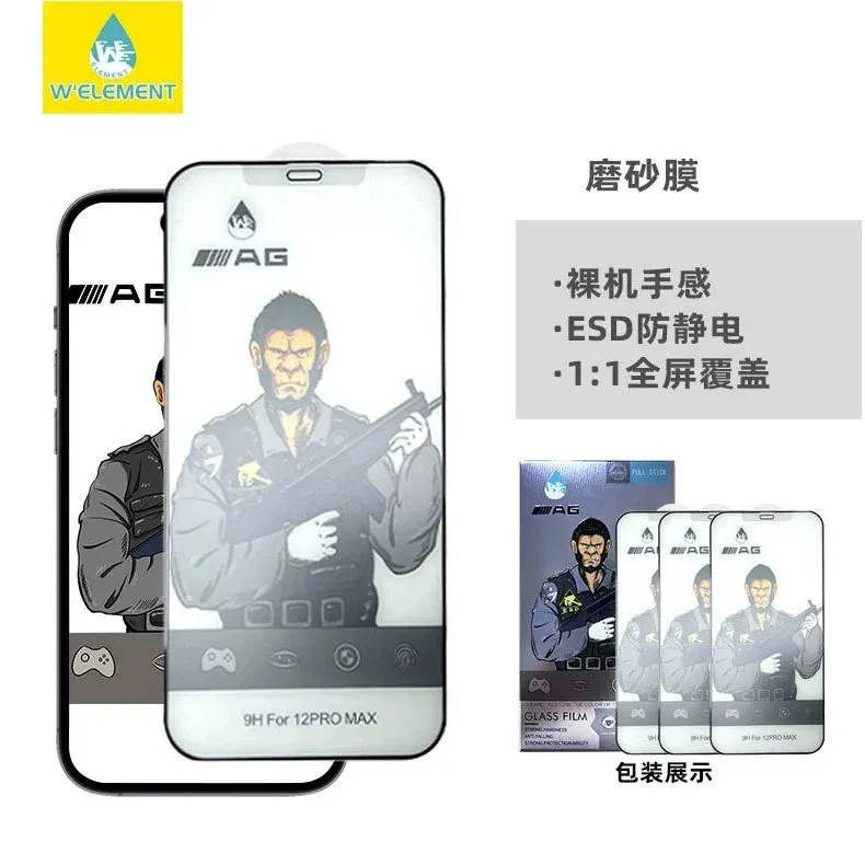 适用大猩猩苹果17磨砂膜钢化膜16pro手机15防摔游戏膜13/12膜