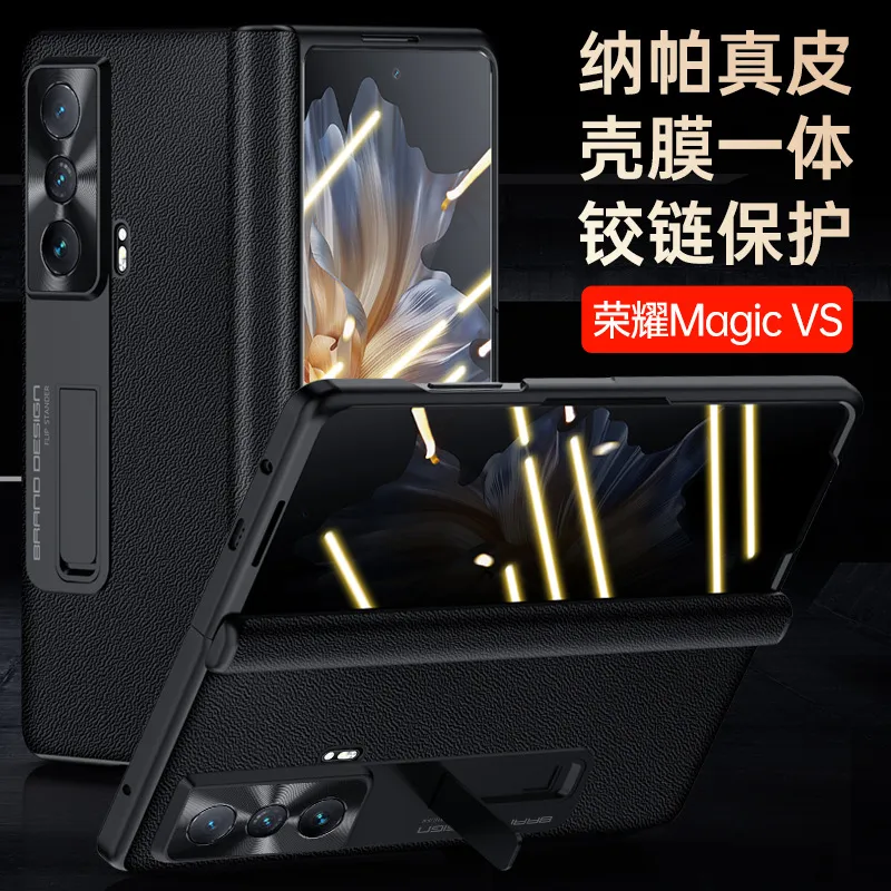 适用新款荣耀MagicVS手机壳真皮折叠屏保护套全包防摔5G中轴铰链