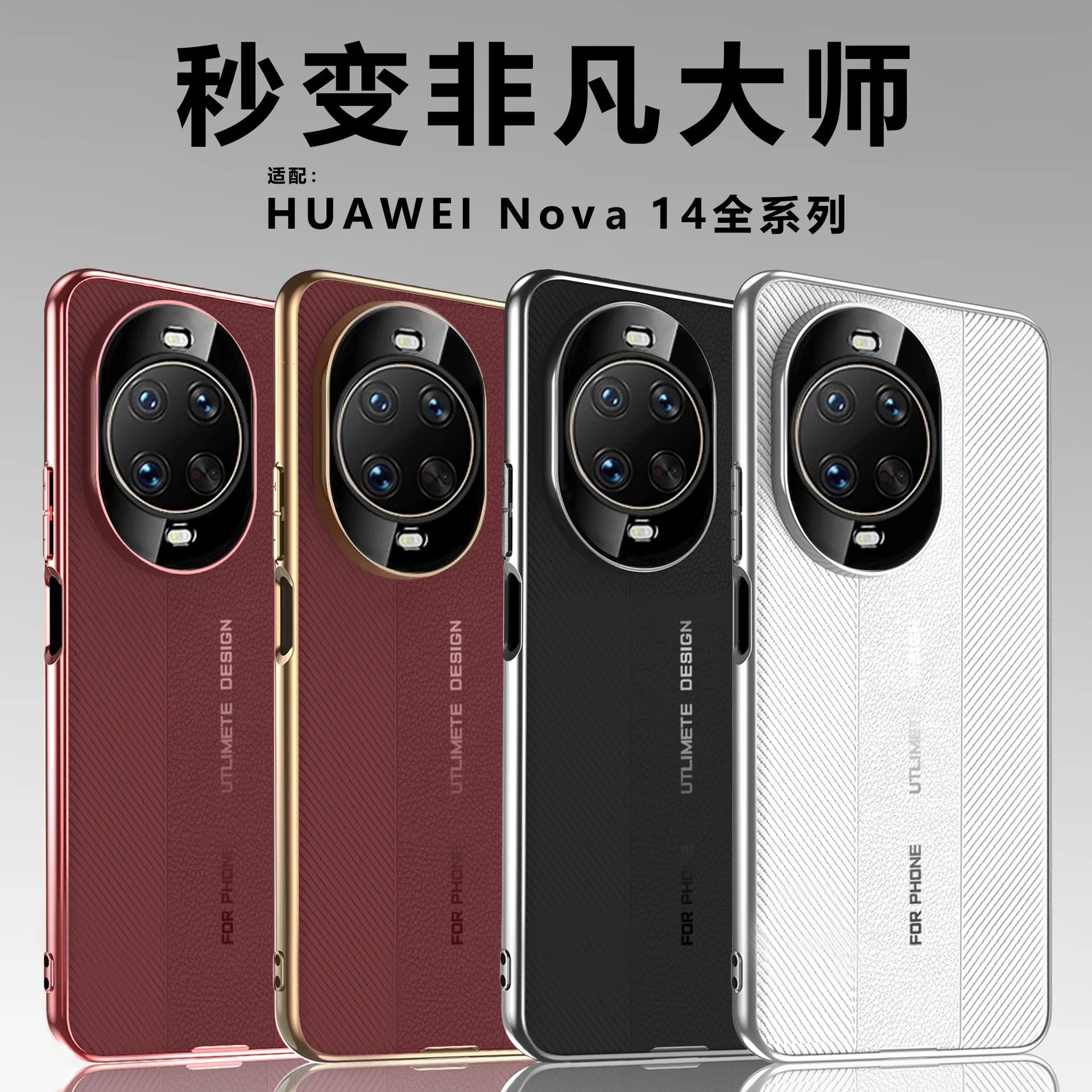 适用华为Nova14pro手机壳电镀秒变非凡大师14u包边软壳单底防摔套