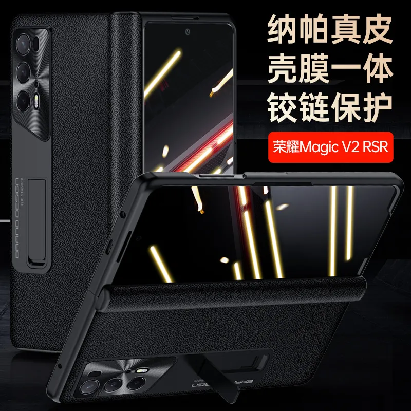 适用荣耀MagicV2RSR手机壳折叠屏铰链防摔支架一体全包真皮保护壳