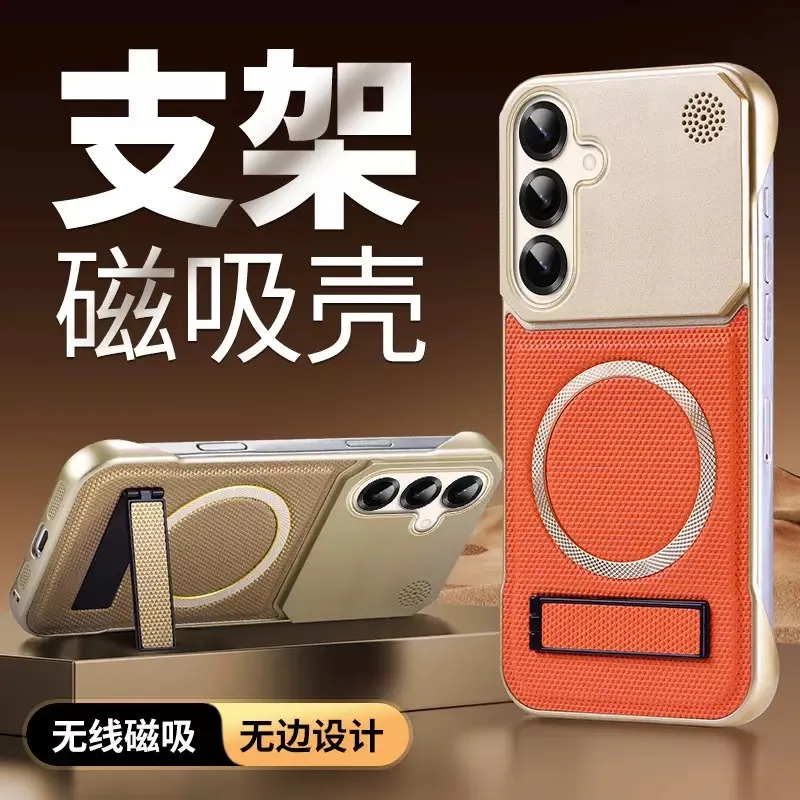 适用三星S25ULTRA香薰皮纹支架磁吸手机壳GalaxyS24无边框保护套