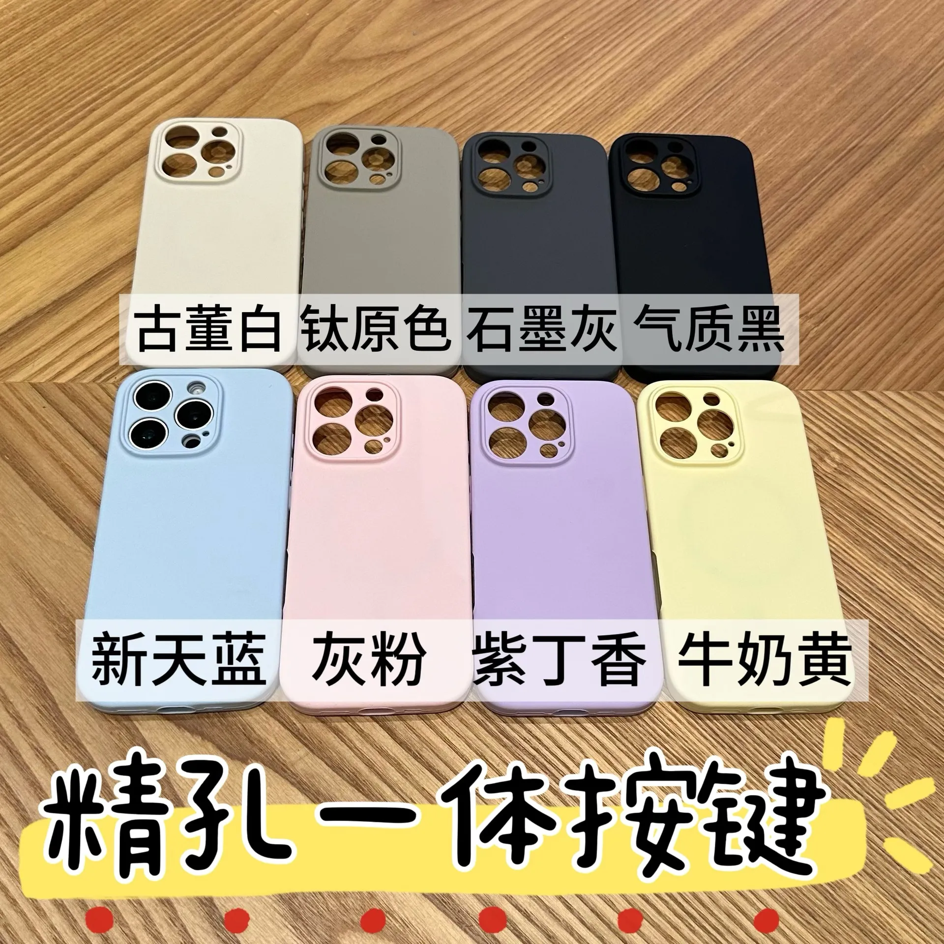 适用iPhone17PROMAX固态硅胶手机壳精孔一体按键苹果16全包保护套
