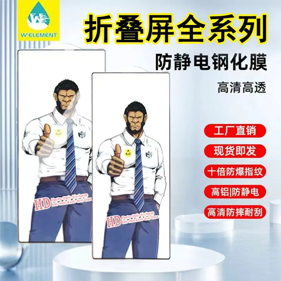 大猩猩适用华为MATEX2折叠屏钢化膜Zfold5防窥W25高清fold4手机膜