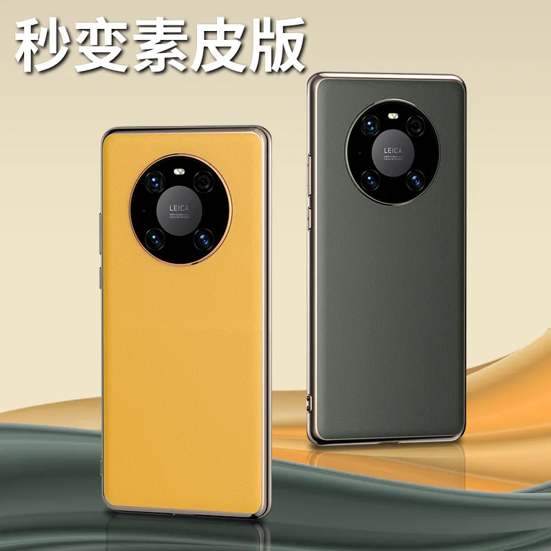 适用华为mate40pro手机壳电镀素皮软壳m30/50pro防摔包边时尚单底