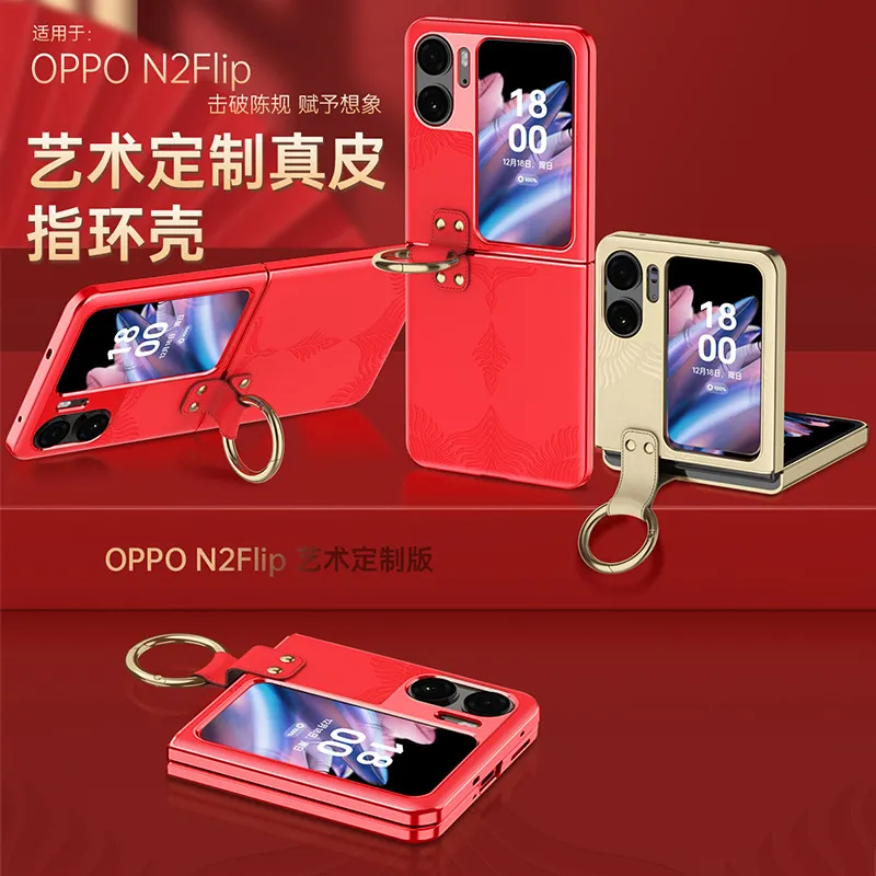 适用于OPPOFindN2Flip手机壳真皮防摔折叠款指环支架全包印花电镀