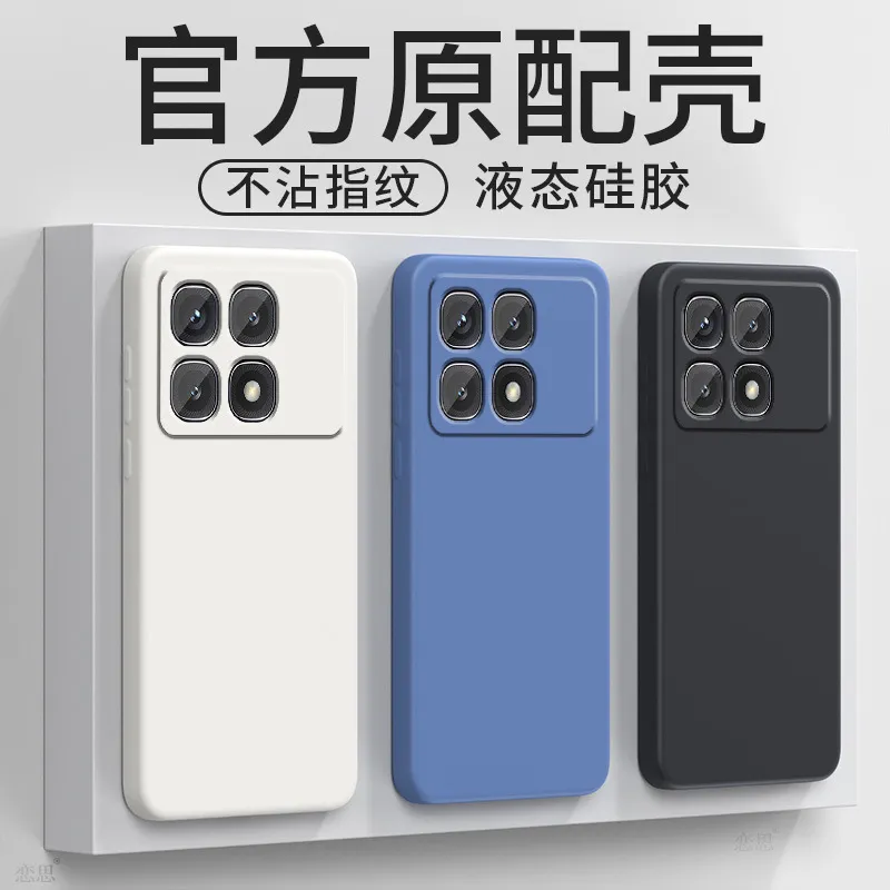 适用红米K70至尊版手机壳小米RedmiK70ultra小米k70u保护套Redmi