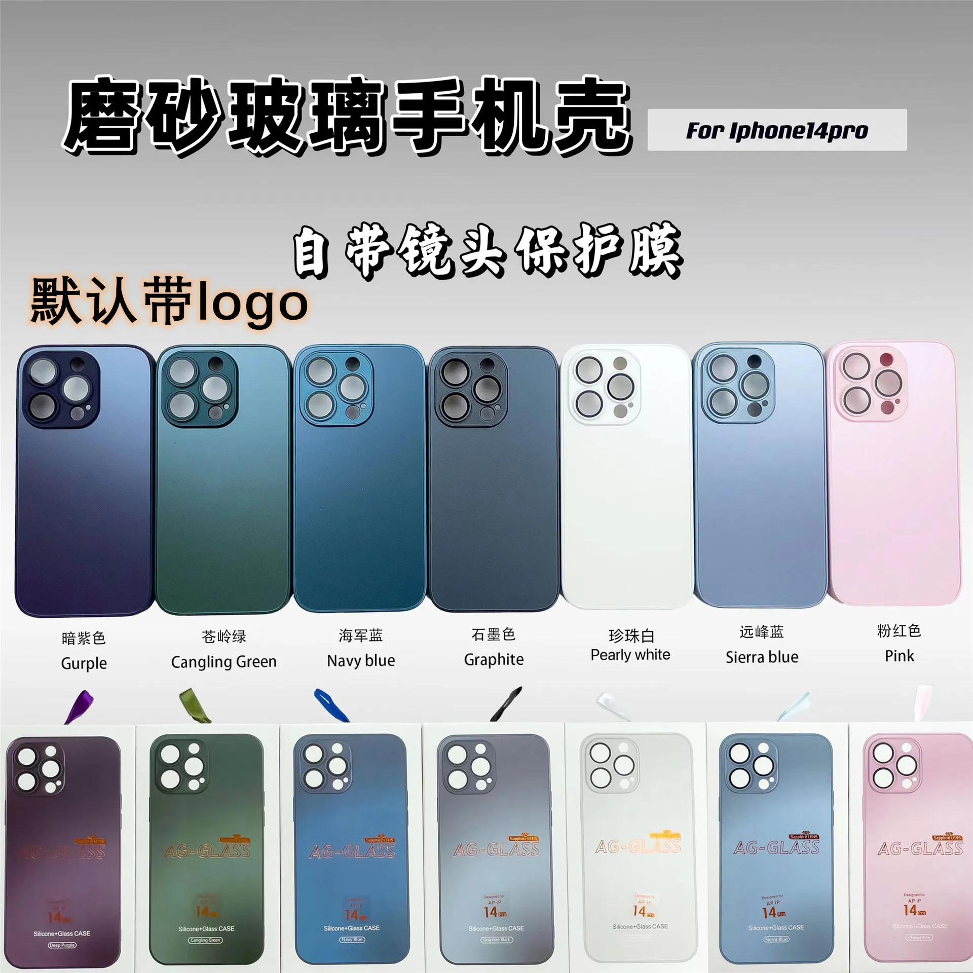 适用iPhone17高端磨砂玻璃手机壳苹果16PROMAX自带镜头膜14保护套