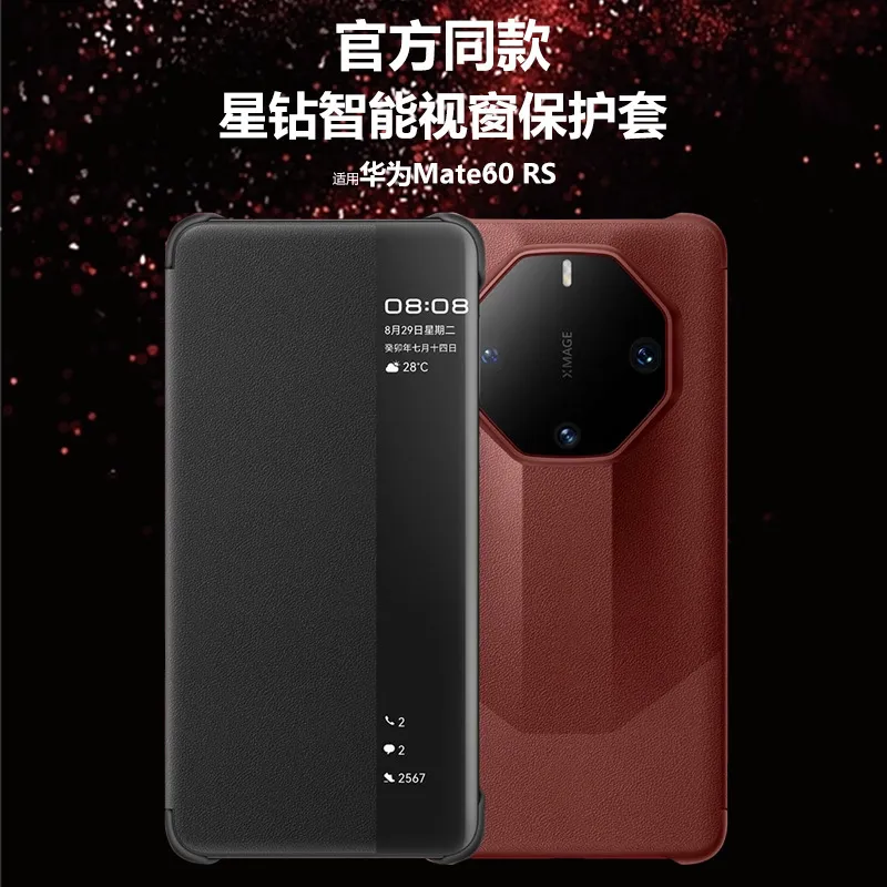 适用华为Mate60RS非凡大师手机壳无边框翻盖真皮视窗接听休眠皮套