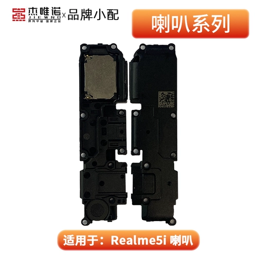 杰唯诺 Динамик подходит для Realme 5/5i/5pro/v3/v5/q2/x7/x/k7x/k3 K13Turbo.