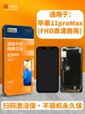 杰唯诺 Сборка подходит для Apple X XS XSmax XR 11pro 11 11proMax.
