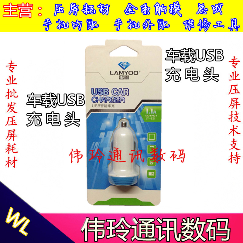 chargeur 1A, 1A - Ref 1301389 Image 1