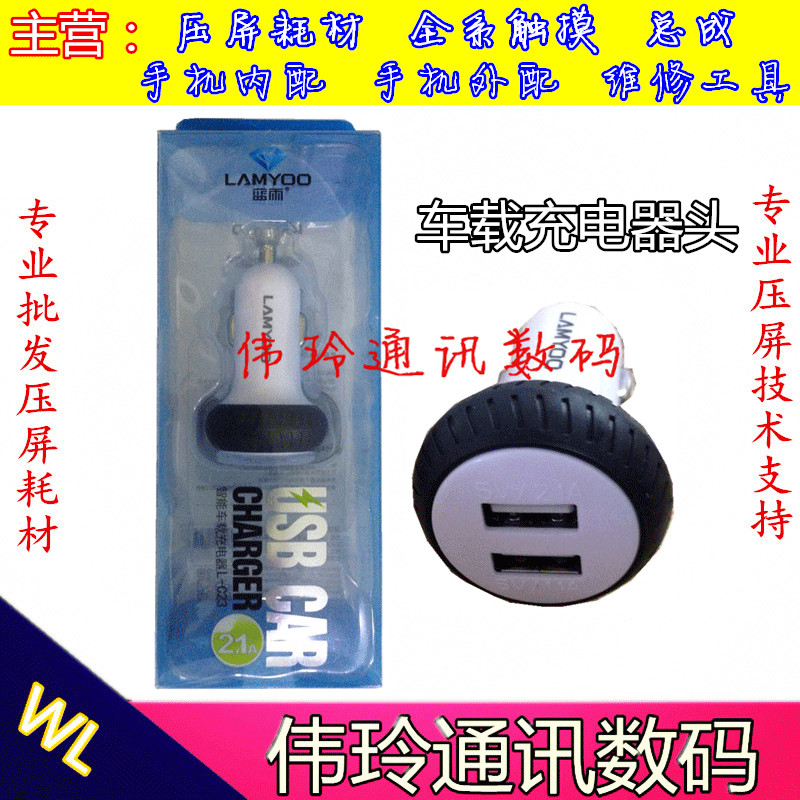 chargeur 2.1A, 2A - Ref 1301393 Image 1