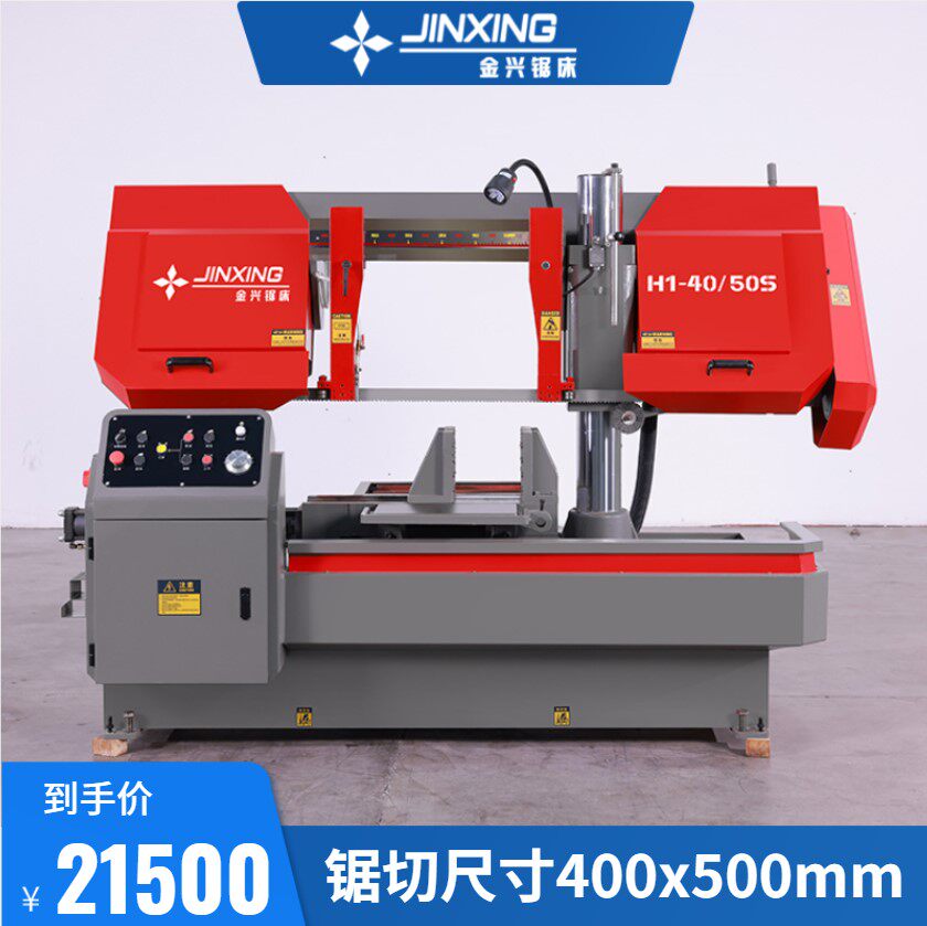 锯床4240液压带锯床双钳口中下圆钢型钢下料现货小型金兴中间下料